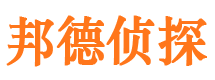 邵东私家调查